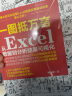 Excel数据高效汇总与分析三件套：数据处理与分析+数据结构可视化+数据透视表应用（套装共3册）wps office书籍数据可视化excel教程vba 实拍图