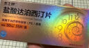 [杰士邦] 盐酸达泊西汀片30mg*3片/盒 实拍图