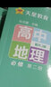 教材帮高中物理必修三3必修一12026高一上下册高中教材帮必修二2二册天星教育【科目自选】京东快递包邮高一上册高中必修一必修1一册高中人教版新高考高1课本同步教辅讲解辅导书资料书必修课本高中教辅 【必 实拍图