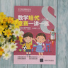 数学培优竞赛一讲一练（八年级）（数学培优竞赛新思维） 实拍图