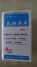 [汝快欣] 乳块消片 0.32g*80片/盒 1盒装 实拍图