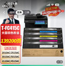 京呈T-FC415C粉盒适用东芝2010AC墨盒2110AC 2510AC碳粉3015硒鼓2515AC/2610AC/2615AC/3015AC 3115AC打印机墨粉 T-FC415C四色套装大容量 实拍图
