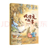 曹冲称象 彩图注音版 儿童文学 一二三年级课外阅读书必读世界经典文学少儿名著童话故事书 大语文系列 小学语文课外阅读经典丛书 实拍图