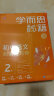 学而思秘籍初中语文阅读与写作2级 初一7年级智能教辅【初一适合1级2级】覆盖初中考试六大模型同步课内教材真题 配套知识点视频讲解（初中数学语文1-6级可选） 晒单实拍图