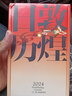 【2026新版】 敦煌日历2026 官方旗舰店 来自敦煌的祝福 2026年国民日历【丙午马年珍藏纪念邮票版&刷边版任选】敦煌研究院编著 中信出版社正版图书 敦煌日历2026 实拍图