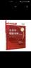 生态学考研精解（第二版） 实拍图