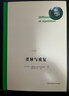差异与重复（法兰西经典，一部当代哲学的经典之作） 实拍图