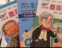 漫画少年学墨菲定律全套共4册 这才是孩子爱读的漫画墨菲定律儿童心理学书籍 青年读者文摘情绪管理与性格培养故事书青少年版读墨非定律儿童认知版莫非定律 小学生三四五六年级课外阅读必读国学启蒙图书儿童文学 实拍图