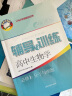 可选】2024适用新思路辅导与训练 高中数学物理化学必修1必修2生物学高一高二上下册 沪教版 上海科学技术出版社 配套上海高中新教材同步练习 高中生物学 必修1 实拍图