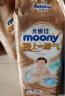 尤妮佳（MOONY）MOONY尤妮佳极上通气纸尿裤拉拉裤婴儿尿不湿极光薄小内裤成长裤 极上纸尿裤 M 56片 实拍图