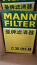 曼牌（MANNFILTER）C35015M/C35024空气滤芯格发动机进气格汽车保养专用配件适用 迈锐宝XL 18-20款1.3T2.0T 实拍图
