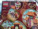 乐高（LEGO）80104 舞狮新年 春节新春节日限定粉丝积木情人节礼物 实拍图