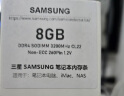 三星 SAMSUNG 笔记本内存条 8G DDR4 3200频率 实拍图