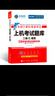 未来教育2026年3月全国计算机等级考试二级C语言上机考试题库模拟考场真题试卷习题公共基础教程视频解析 上机考试题库 实拍图