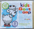 Goat Soap澳洲进口山羊奶手工香皂洗手洗脸洗澡护肤皂【宝宝款100g*3块装】 实拍图
