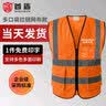  首盾 反光背心反光衣安全马甲交通环卫工地施工工人 橙色【网布口袋】国标 均码 实拍图