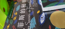 国际大奖小说--再见了，汉修先生 实拍图