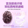 玄谷村进口西梅干360g/袋 0添加剂梅子话梅蜜饯果干 休闲办公零食大礼包 实拍图
