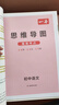 一本初中语文基础知识大盘点 2024同步教材思维导图串记七八九年级期中期末中考总复习速查速记背记手册 实拍图