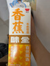 味全香蕉牛奶饮品 冷藏乳饮品 950g 实拍图