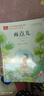 儿童文学名家经典书系（盒装10册 课文作家作品 树和喜鹊+雨点儿+阳光+沙滩上的童话+妈妈睡了+称赞+彩色的梦+小柳树和小枣树+大象的耳朵+枫树上的喜鹊 金波四季美文 实拍图