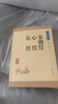 金刚经心经坛经/中华经典藏书 中华书局 实拍图