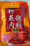 桥头 五香粉蒸肉米粉肉调料重庆特产220g中华老字号粉蒸排骨 实拍图