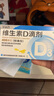 [星鲨]维生素D滴剂 400IU*30粒 4盒+[三精（SANJING）]复方葡萄糖酸钙口服溶液 10ml*16支 1盒 实拍图