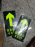 京玺安全出口直行贴纸消防安全通道地贴指示牌疏散标识夜光方向 4件套 实拍图