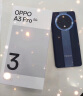 OPPO A3 Pro 5G 耐用战神 满级防水 360°抗摔 四年耐用大电池 12GB+512GB 云锦粉 超抗摔护眼屏AI手机 晒单实拍图