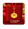 中国黄金平安锁黄金项链宝宝足金吊坠满月周岁见面礼物送女儿孩子生日实用 足金如意平安锁项链-刻字 晒单实拍图