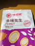 味滋源 多味花生袋装坚果炒货特产小吃花生米下酒菜休闲零食品 多味花生500g*3袋 实拍图