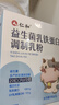 仁和益生菌乳铁蛋白调制乳粉2g*50袋含免疫球蛋白唾液酸乳清蛋白牛初乳益生元宝宝儿童成人适用 【包装升级】2盒装共100条 实拍图