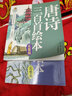 全3册唐诗三百首宋词三百首元曲三百首正版原版全注全译全彩完整珍藏版古诗词大全集中国古诗词鉴赏赏析 实拍图