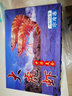 粤海湾南海巨型黑虎虾超大特大号 老虎虾大虾生鲜海鲜礼盒年货送礼虾类 长29-33cm 800g(净重)  巨型3头 顺丰空运/深圳|青岛|武汉发货 实拍图