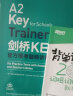 【新东方官方旗舰店】剑桥KET综合教程学生用书+练习册 青少版2024KET考试Complete英语教材 真题全真模拟题 KET核心词汇口语语法阅读单词书卡14天攻克A2 备考新版 KET套装全七册( 实拍图