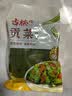 古松清水贡菜260g【云南大理】新鲜免泡发苔干 火锅冒菜麻辣烫食材 实拍图