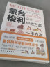 蒙台梭利早教全书方案+游戏全2册 蒙台梭利智力游戏训练5册 蒙氏早教全书教具玩具家庭方案 蒙氏教育书 籍撕不烂启蒙早教书 0-6岁儿童早教全书培养宝宝专注力训练幼儿思维开发书籍 儿童婴儿玩具书 蒙台梭 晒单实拍图