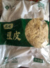 悦味纪 东北油豆皮1.5kg 豆制品豆腐皮 腐竹凉拌菜火锅烧烤东北特产 实拍图