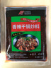饭巢 香辣干锅炒料200g四川重庆特色香辣炒花甲香辣虾海鲜干锅调味料 实拍图