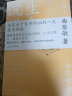 黄帝内经 养生智慧  生命沉思录、从头到脚说健康系列作者曲黎敏教授作品 实拍图