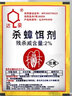 达豪强力蟑螂药灭蟑螂药粉杀蟑饵剂家用室内厨房卫生间传染灭蟑清 蟑螂药【50包】1盒 实拍图
