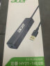 宏碁（acer）USB3.0分线器拓展坞 HUB集线器高速4口扩展坞转接头适用台式电脑笔记本一拖多接口转换器延长线 实拍图