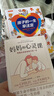 妈妈的心灵课：母婴关系决定孩子的一生 实拍图