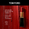 TOM FORD细黑管TF口红唇膏27哑光枫叶红棕色 化妆品礼物生日礼物女 实拍图