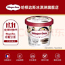 哈根达斯【10杯包邮】新品季节限定经典小纸杯口味冰淇淋100ml/杯 雪糕ZS 【清幽绵滑】抹茶味 实拍图