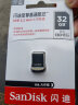 闪迪（SanDisk） 闪迪U盘CZ430防震车载 加密高速迷你电脑商务汽车优盘 至尊高速酷豆(USB3.1) 32G 实拍图