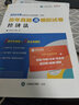 预售分批发货 正保会计网校2026年注册会计师cpa考试注会教材辅导图书梦1应试指南会计审计税法经济法财管战略基础讲义真练习题库 经济法 2026注册会计师 实拍图