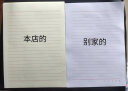 多利博士16K/30张双线信纸入党学生用申请书写稿纸红色信签纸草稿纸作业本大学生申请书信笺纸3本装 实拍图