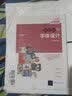 零基础学字体设计（人人都是设计师） 实拍图
